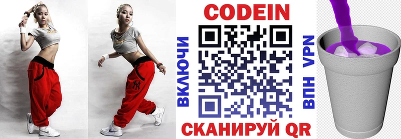 Codein Purple Drank  дарнет шоп  Куса 