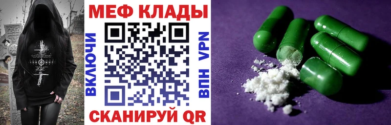 МЯУ-МЯУ mephedrone  Куса 