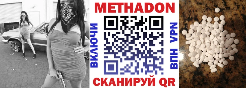 Метадон кристалл  гидра как войти  Куса 